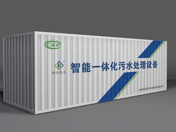 一體化污水處理設(shè)備 