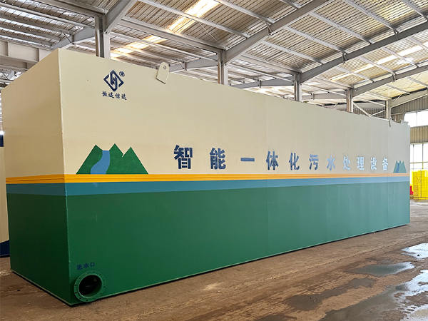 A2O一體化污水處理設(shè)備